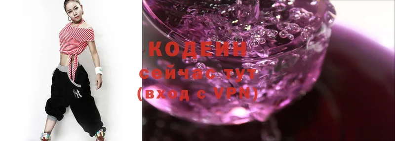 Codein Purple Drank  Белая Калитва 