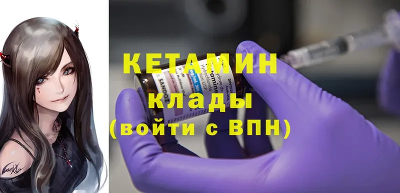 Кетамин ketamine  Белая Калитва 